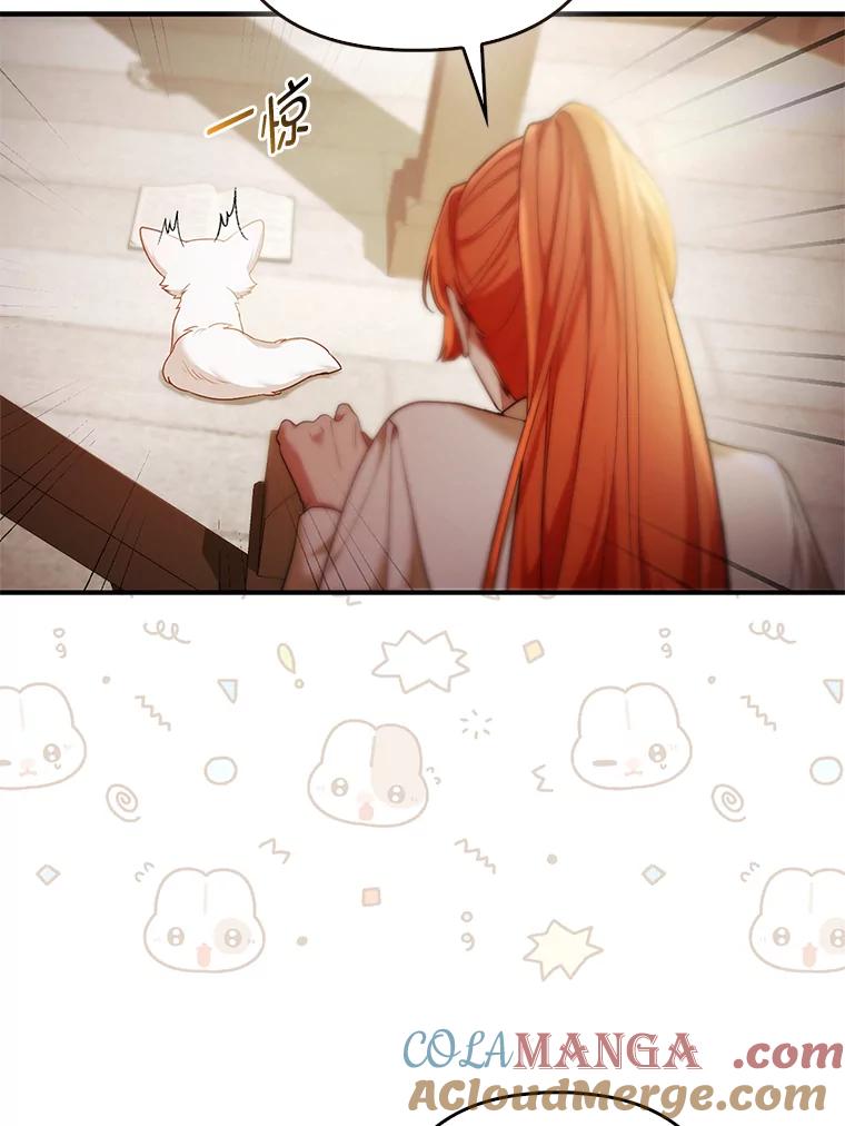 《大公家的狐狸皇女》18.小情侣闹别扭 第64页
