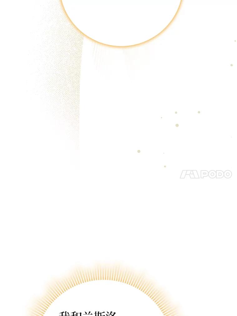 《消失的灰姑娘》17.幼时玩伴 第34页