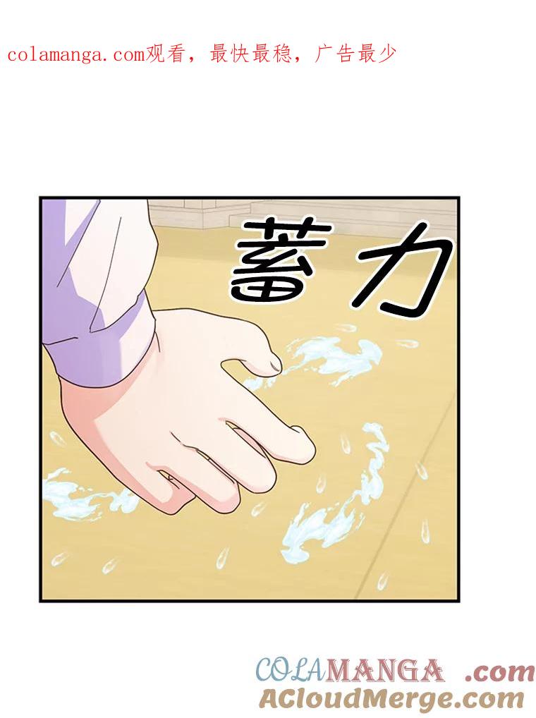 《反派也是万人迷》18.对决 第1页