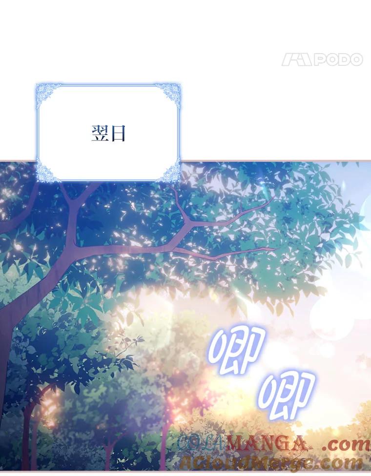 《消失的灰姑娘》17.幼时玩伴 第73页