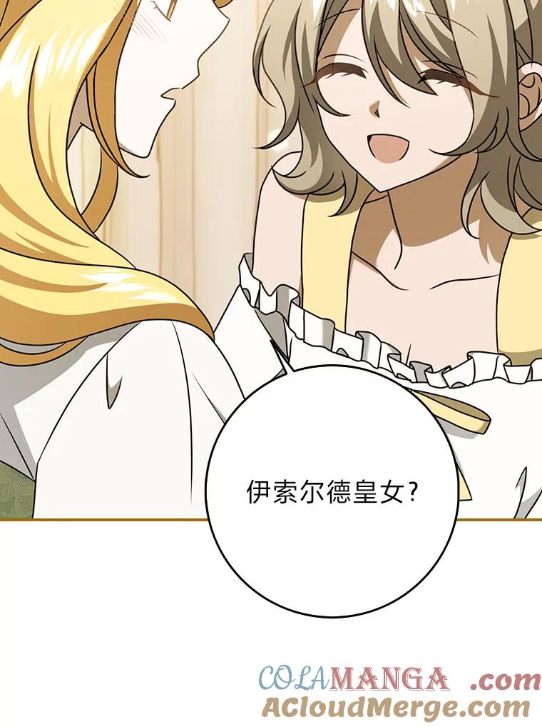 《消失的灰姑娘》17.幼时玩伴 第57页