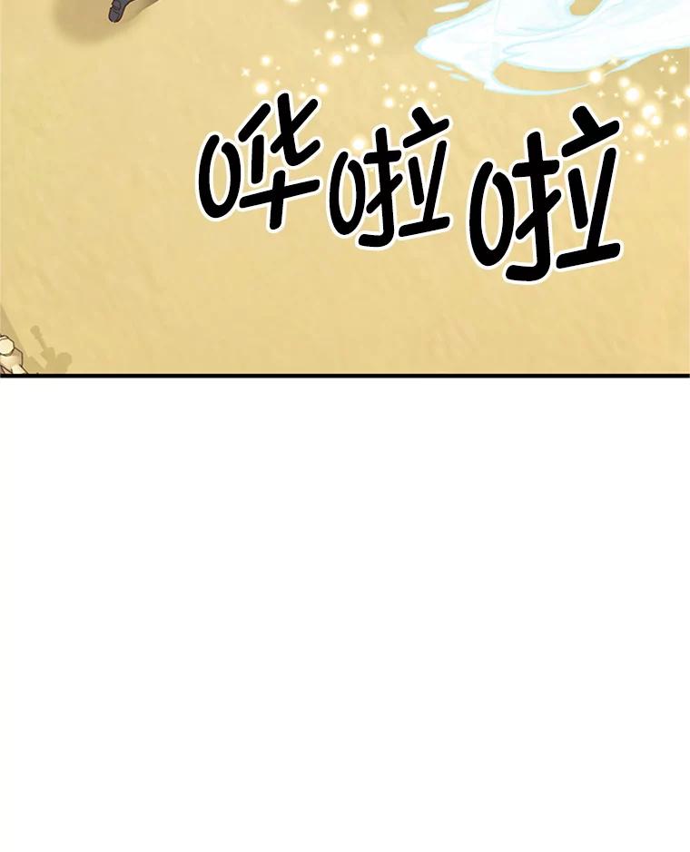 《反派也是万人迷》18.对决 第6页