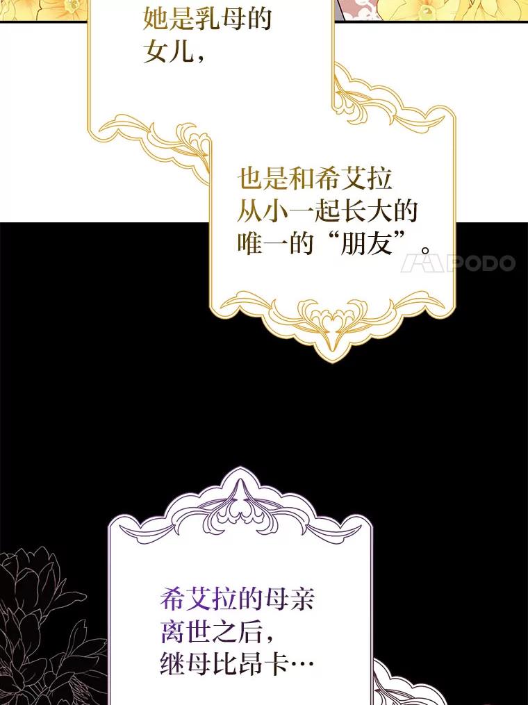 《消失的灰姑娘》17.幼时玩伴 第47页
