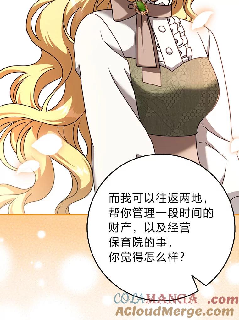 《消失的灰姑娘》17.幼时玩伴 第97页