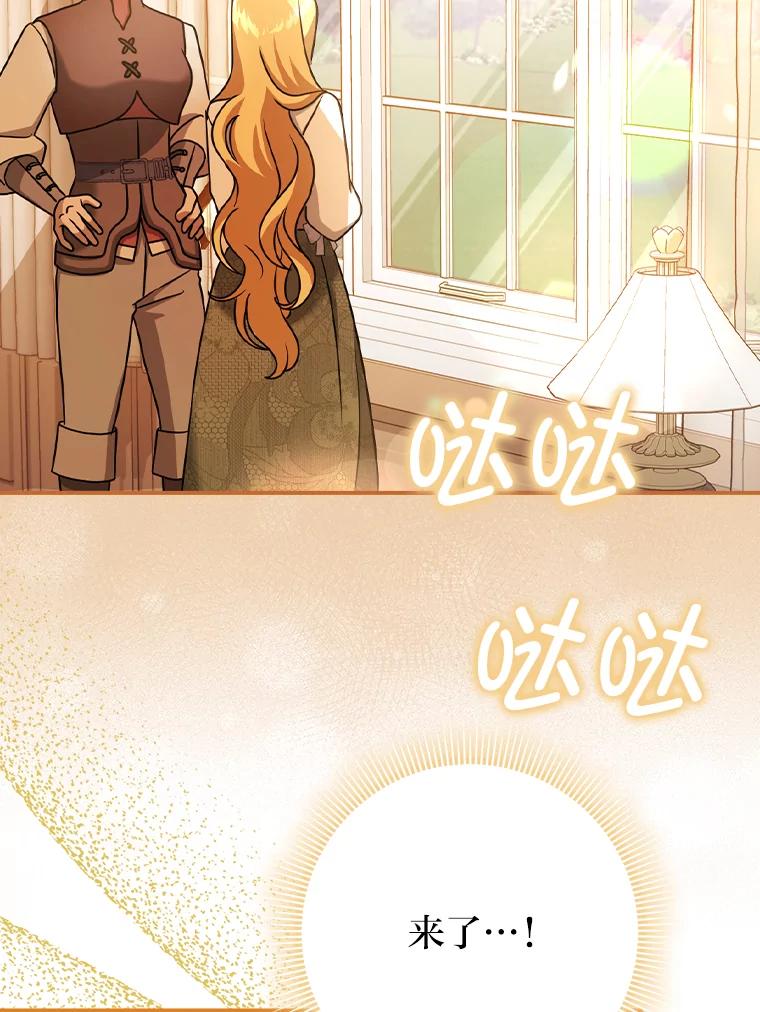 《消失的灰姑娘》17.幼时玩伴 第36页