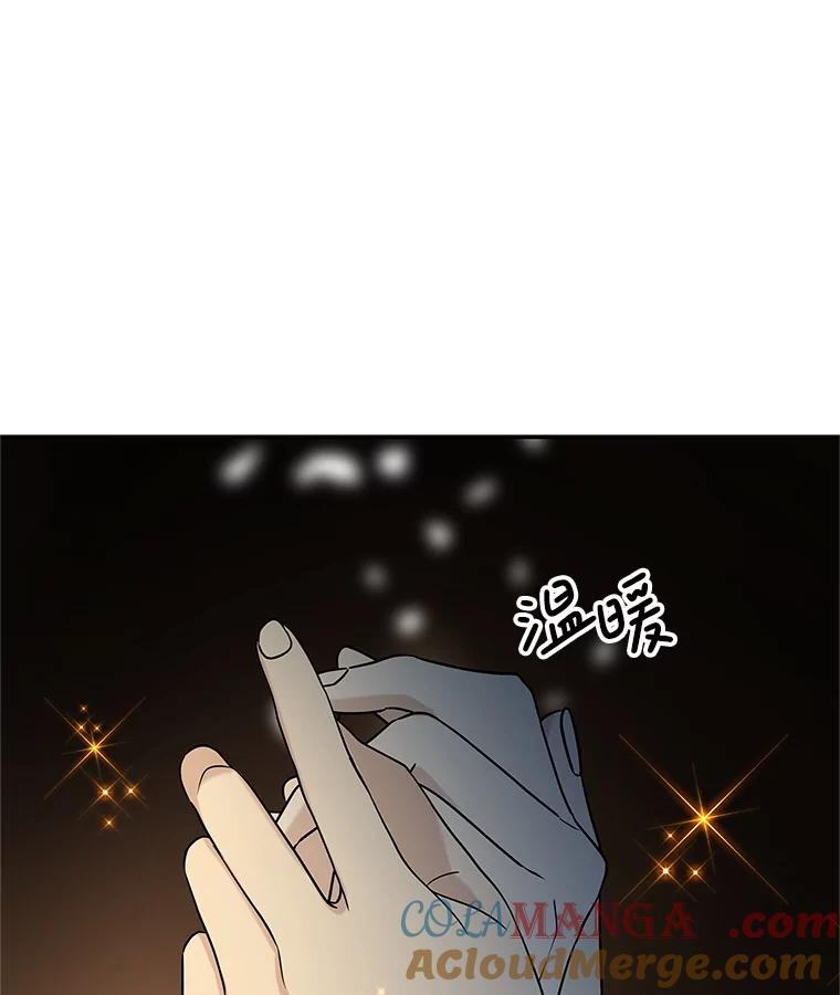 《替吸血鬼吃饭的我》189.一起露营 第76页