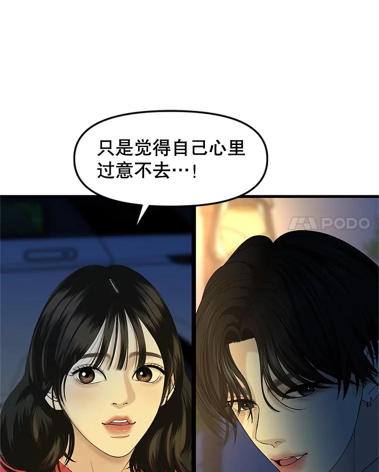 《替吸血鬼吃饭的我》189.一起露营 第50页