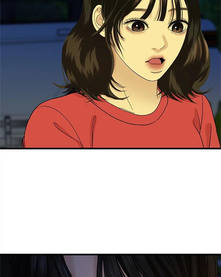 《替吸血鬼吃饭的我》189.一起露营 第35页