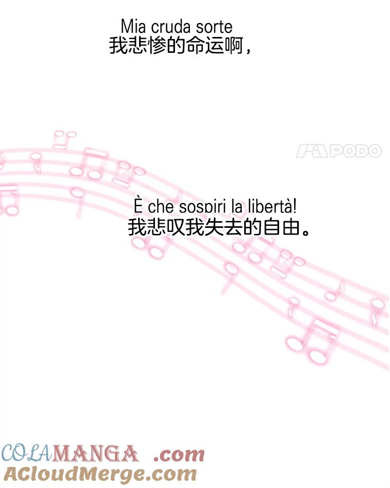 《替吸血鬼吃饭的我》189.一起露营 第67页