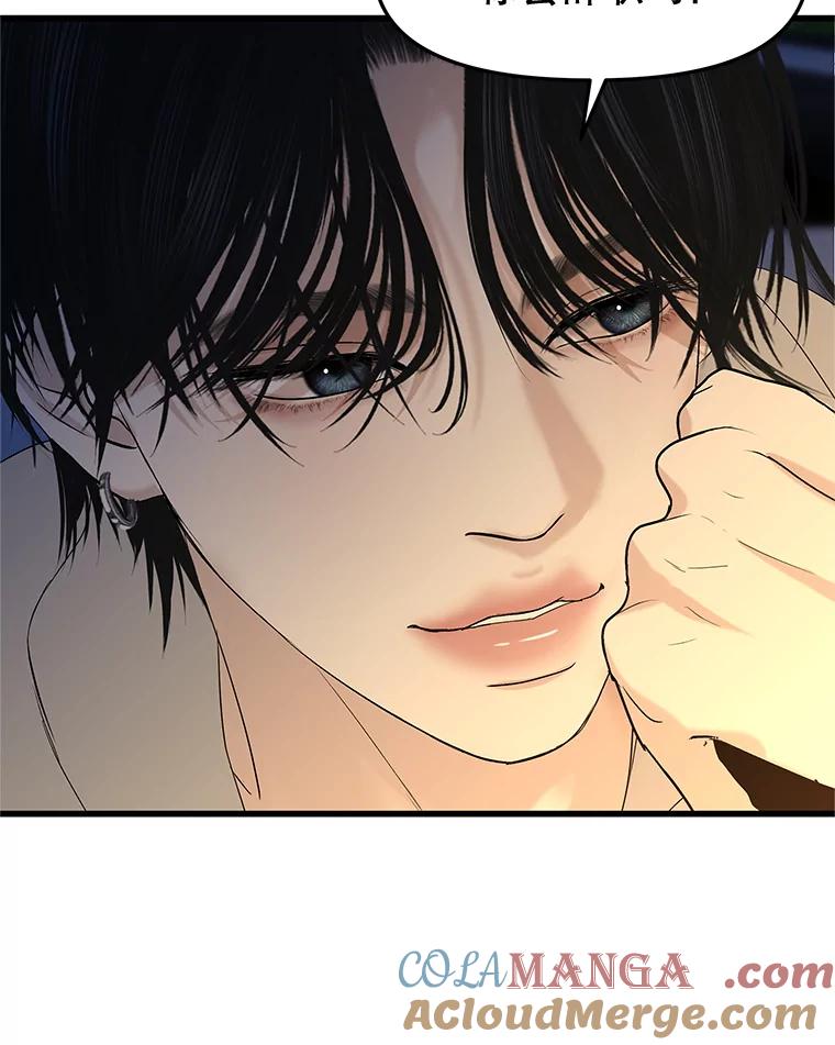 《替吸血鬼吃饭的我》189.一起露营 第37页