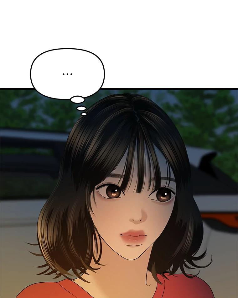 《替吸血鬼吃饭的我》189.一起露营 第38页