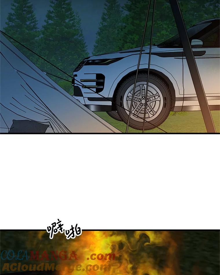 《替吸血鬼吃饭的我》189.一起露营 第4页