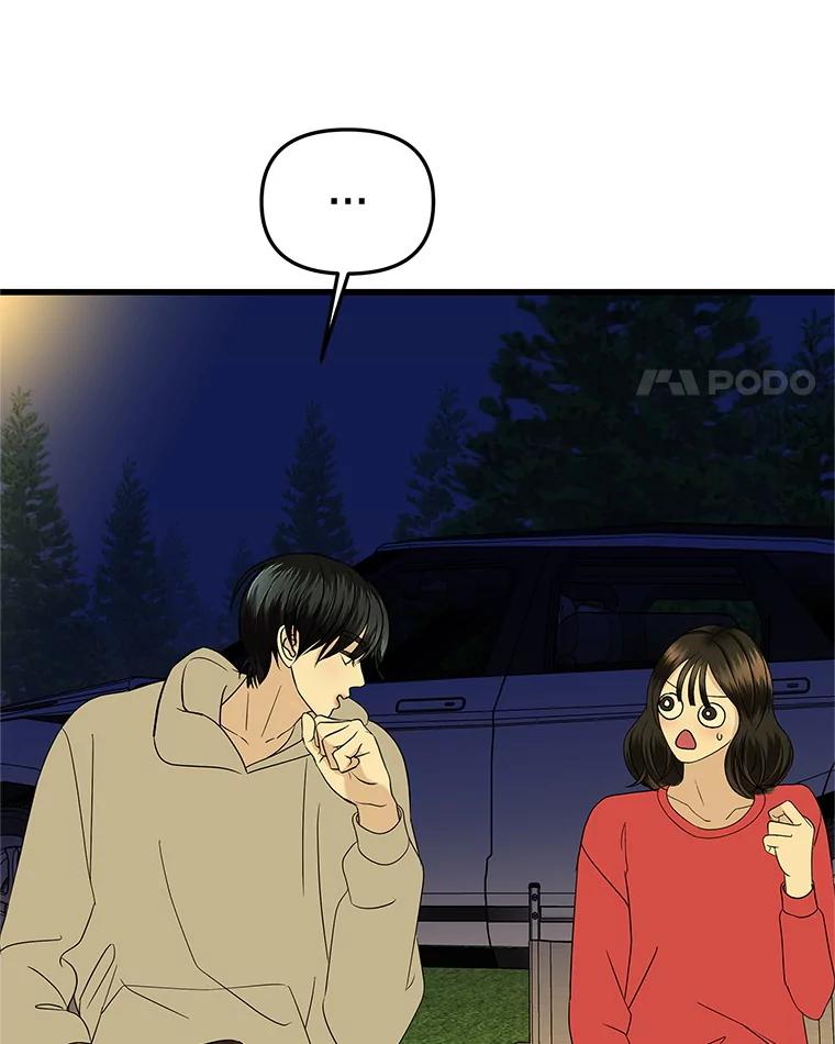 《替吸血鬼吃饭的我》189.一起露营 第33页