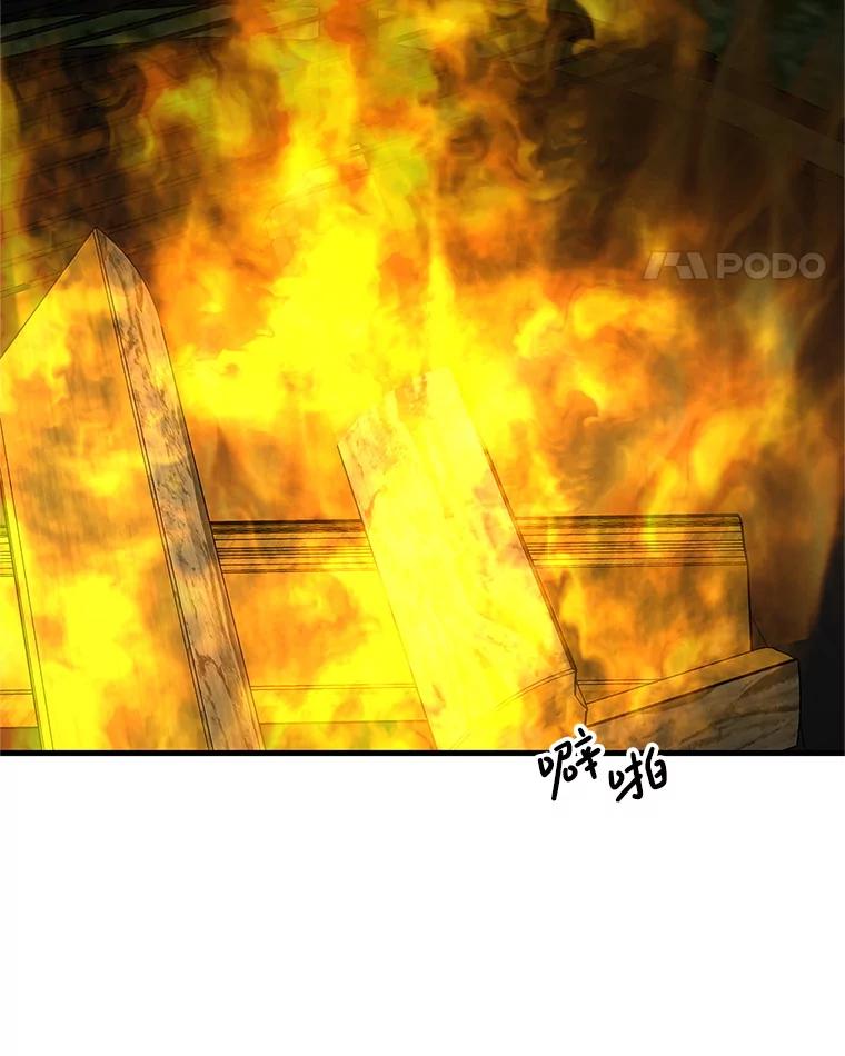 《替吸血鬼吃饭的我》189.一起露营 第5页