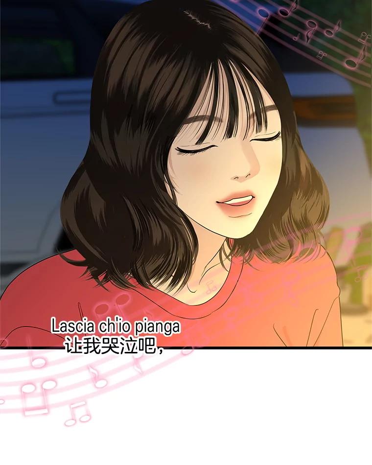 《替吸血鬼吃饭的我》189.一起露营 第66页