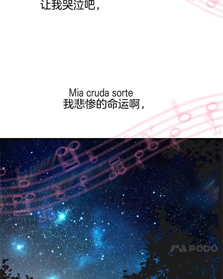 《替吸血鬼吃饭的我》189.一起露营 第63页