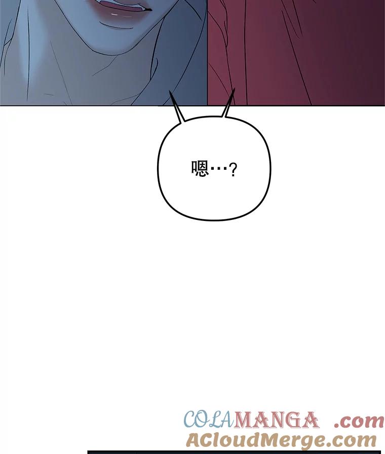 《替吸血鬼吃饭的我》190.一起露营（2） 第31页