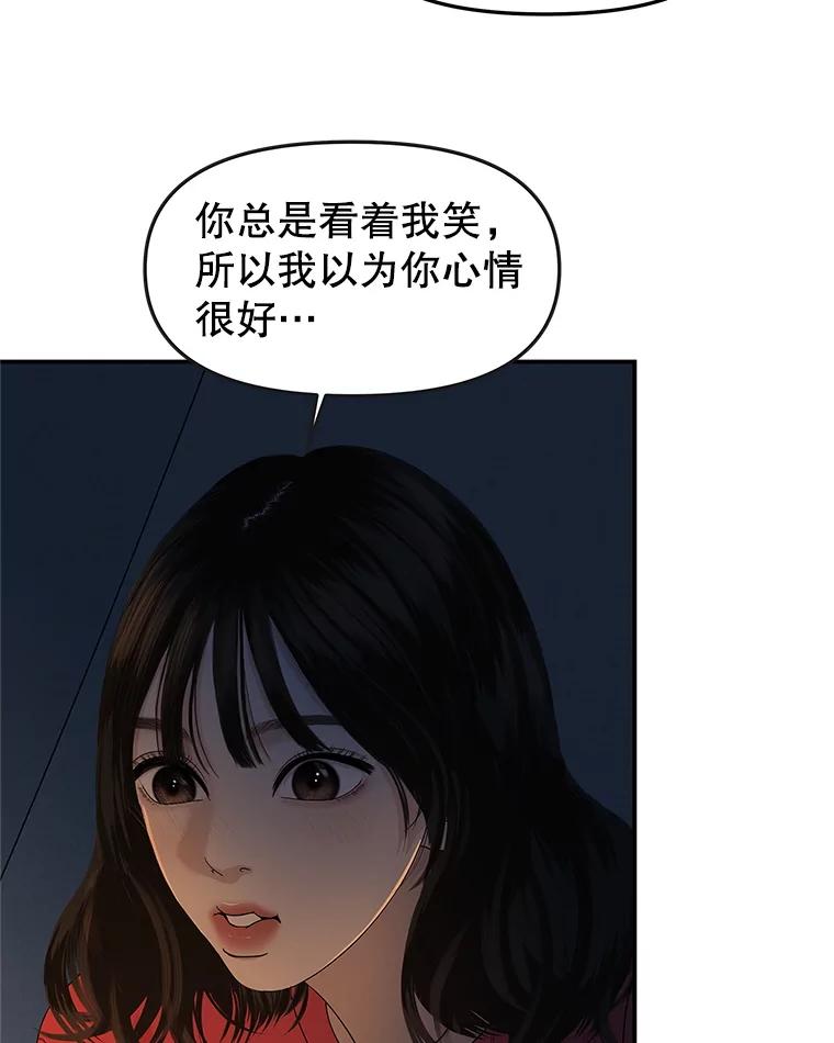 《替吸血鬼吃饭的我》190.一起露营（2） 第54页