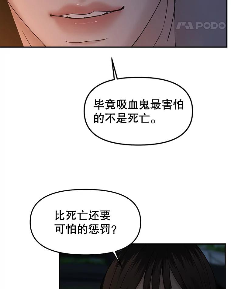 《替吸血鬼吃饭的我》190.一起露营（2） 第12页