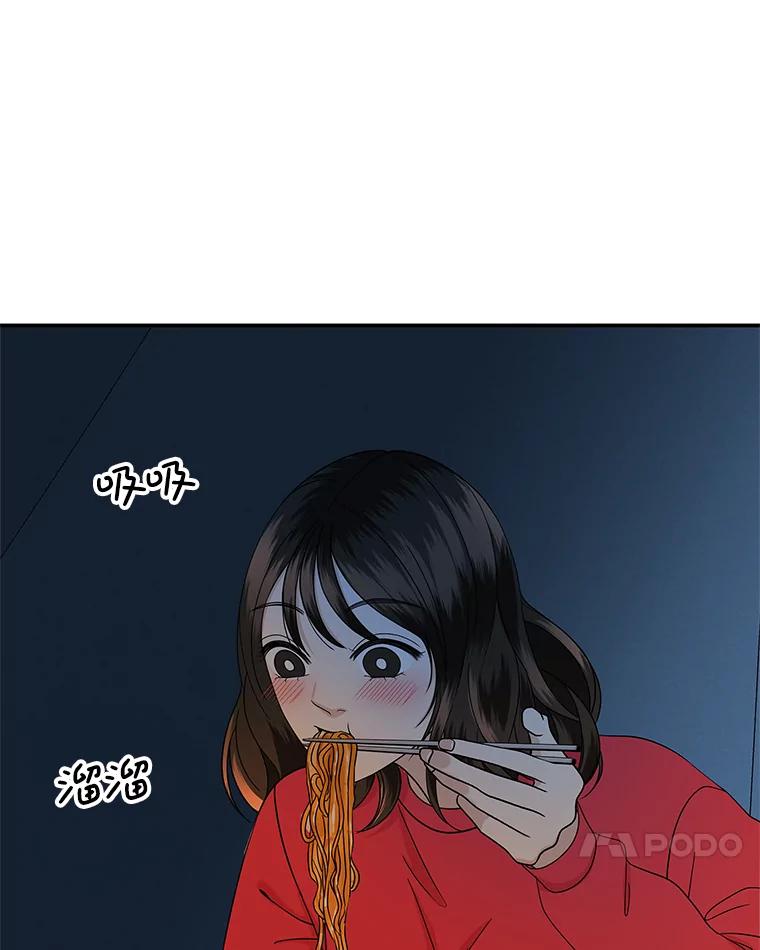 《替吸血鬼吃饭的我》190.一起露营（2） 第39页