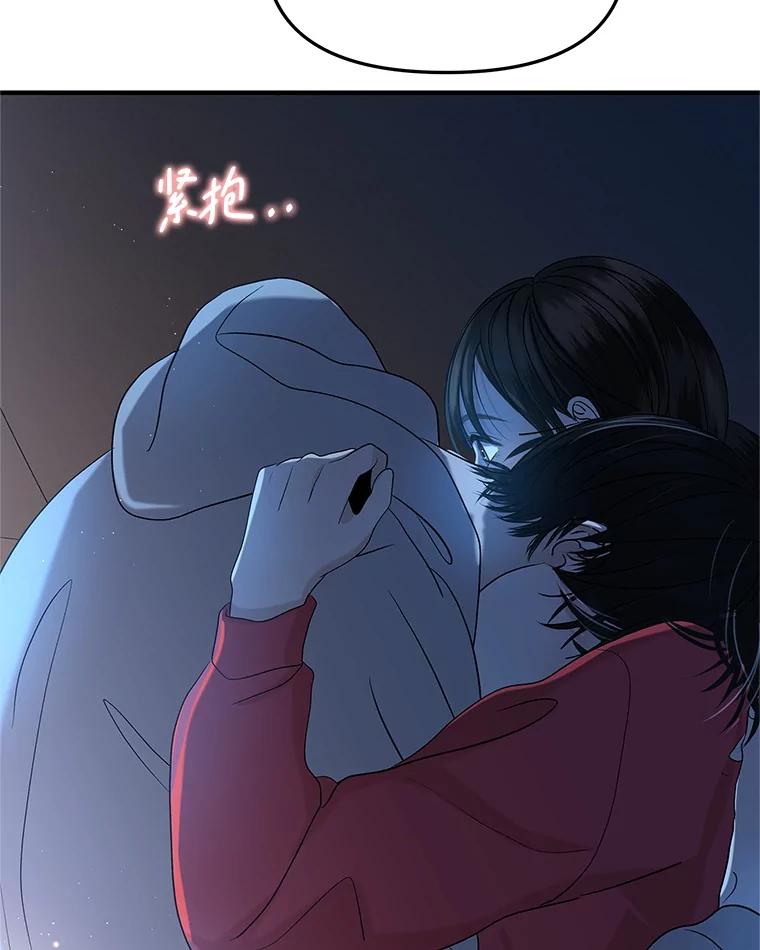 《替吸血鬼吃饭的我》190.一起露营（2） 第65页