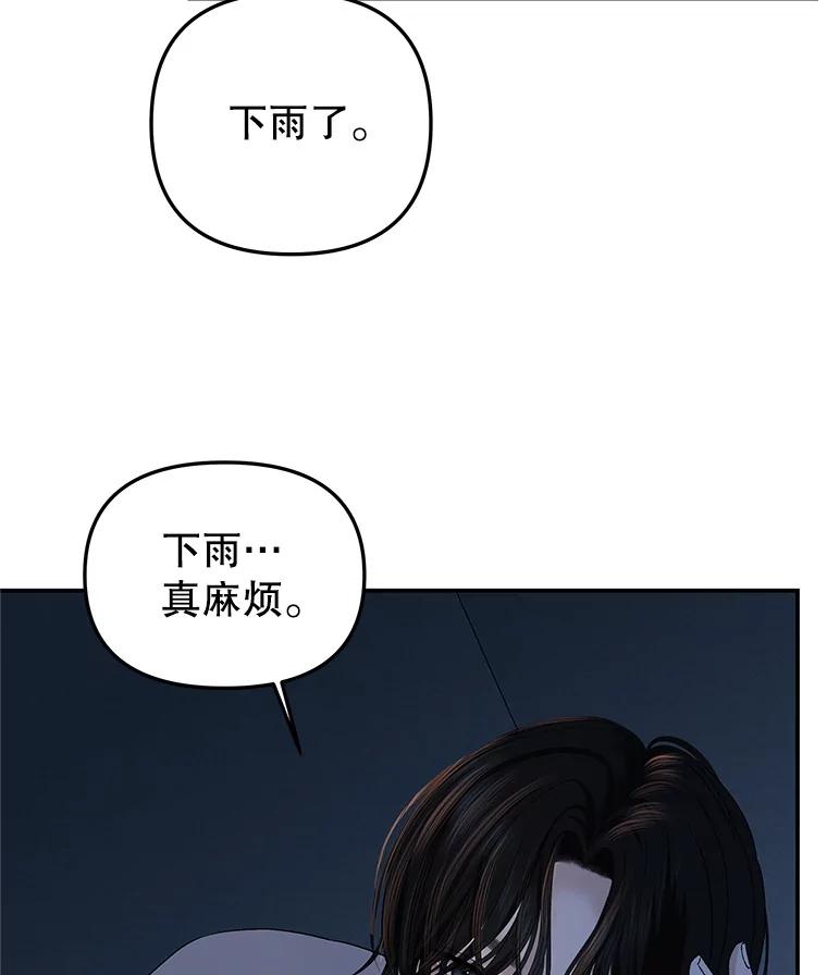 《替吸血鬼吃饭的我》190.一起露营（2） 第33页