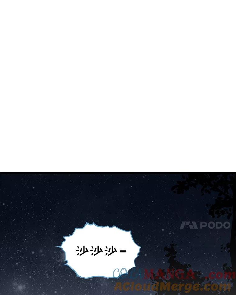 《替吸血鬼吃饭的我》190.一起露营（2） 第25页
