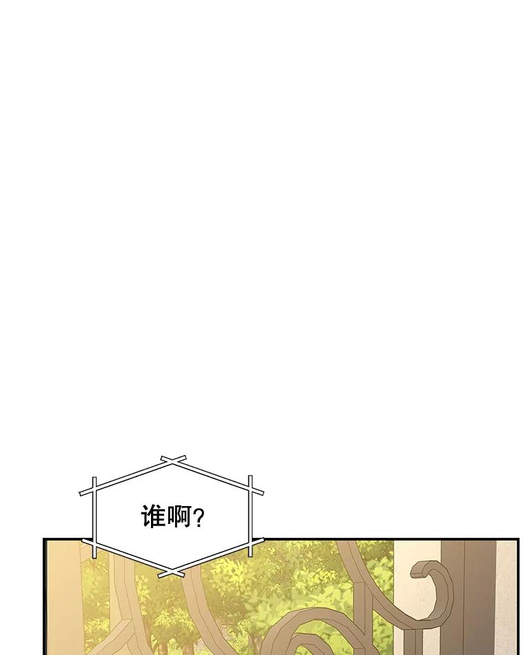 《替吸血鬼吃饭的我》191.若羽爸爸来访 第14页