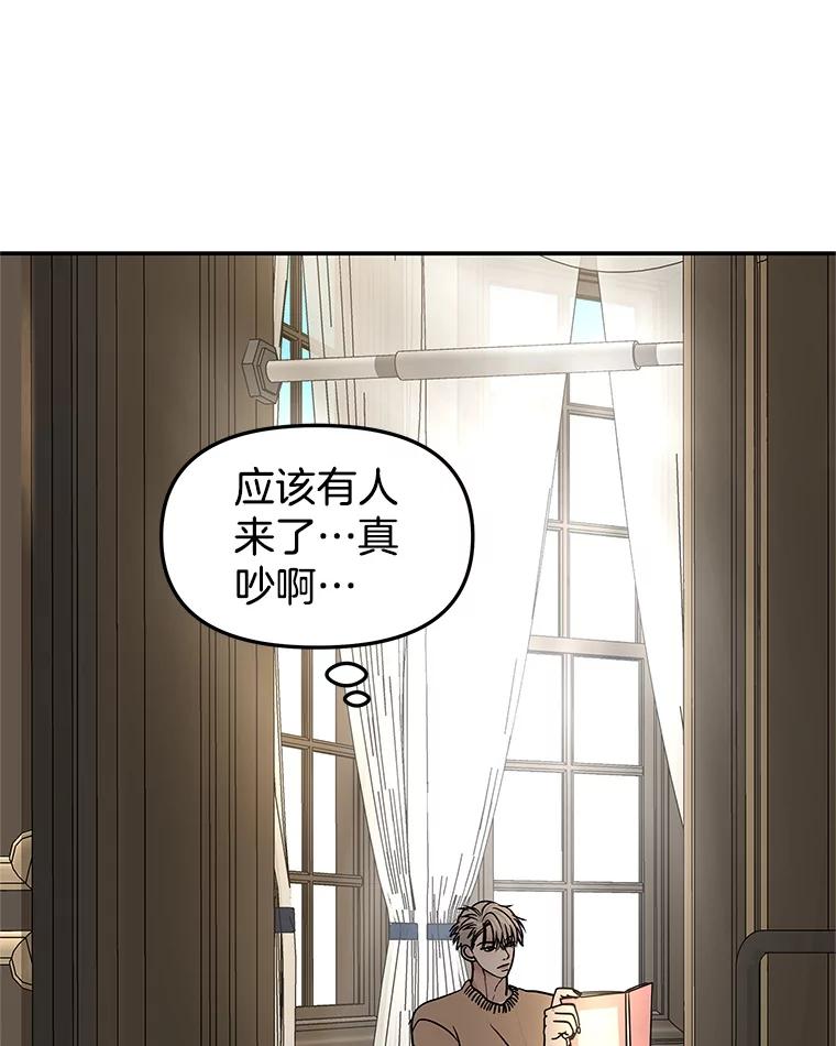 《替吸血鬼吃饭的我》191.若羽爸爸来访 第11页