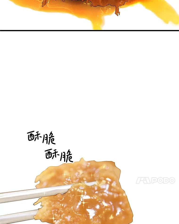 《替吸血鬼吃饭的我》191.若羽爸爸来访 第36页