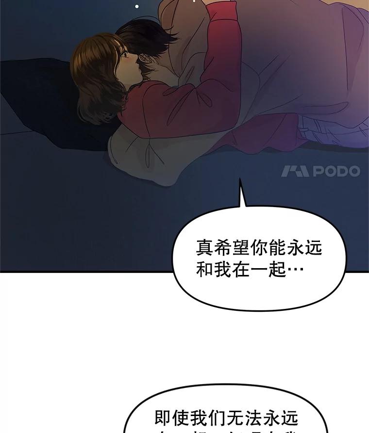 《替吸血鬼吃饭的我》191.若羽爸爸来访 第5页