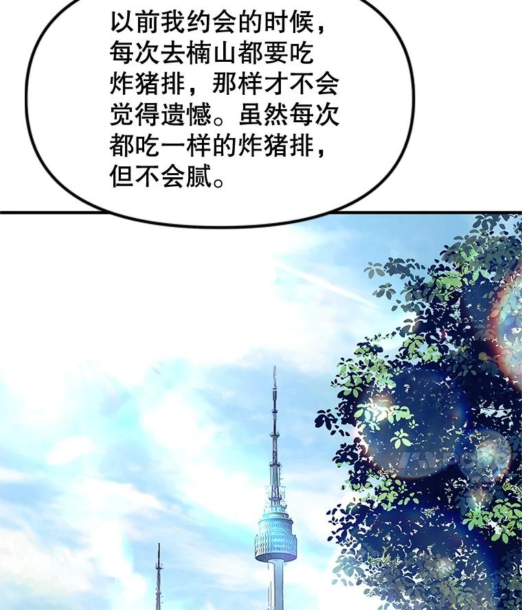 《替吸血鬼吃饭的我》191.若羽爸爸来访 第57页