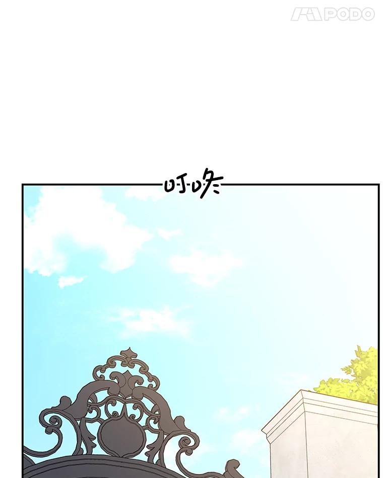 《替吸血鬼吃饭的我》191.若羽爸爸来访 第9页