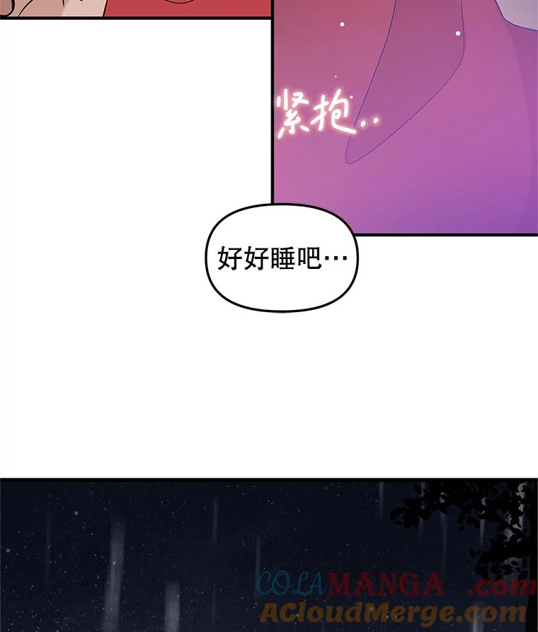 《替吸血鬼吃饭的我》191.若羽爸爸来访 第7页