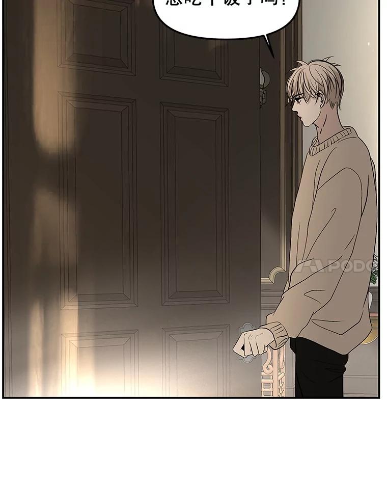 《替吸血鬼吃饭的我》191.若羽爸爸来访 第26页
