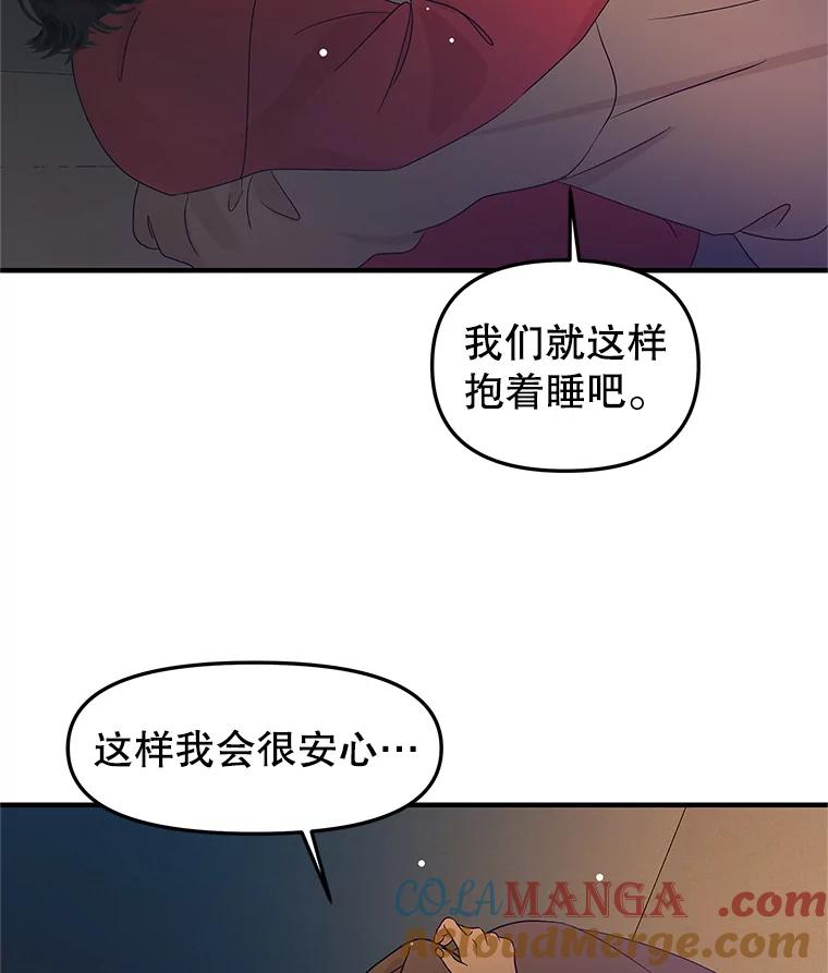 《替吸血鬼吃饭的我》191.若羽爸爸来访 第4页