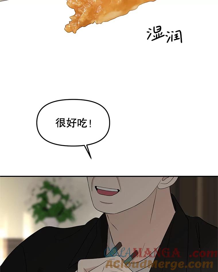 《替吸血鬼吃饭的我》191.若羽爸爸来访 第37页