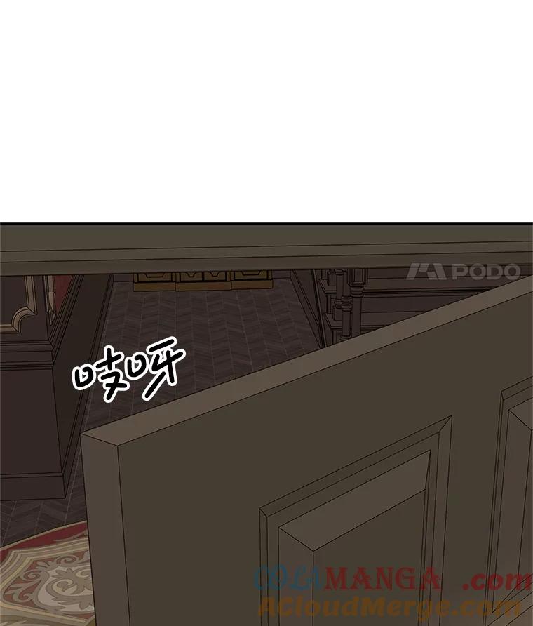 《替吸血鬼吃饭的我》191.若羽爸爸来访 第19页