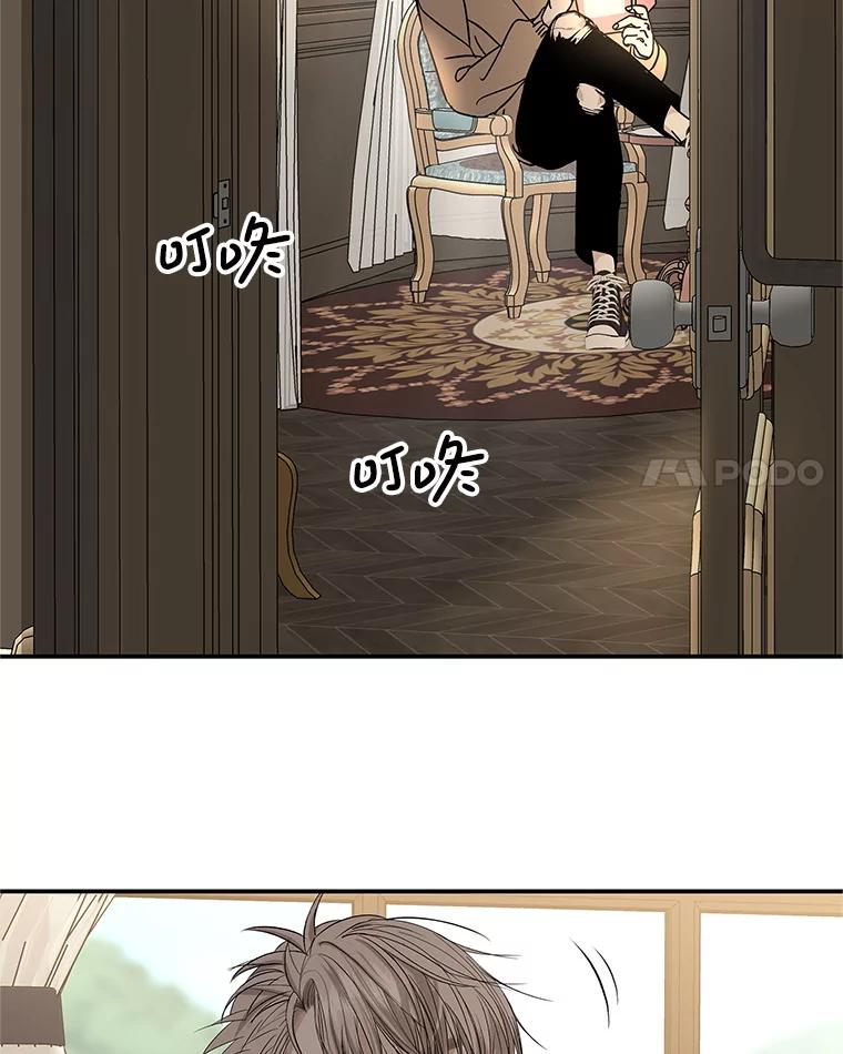 《替吸血鬼吃饭的我》191.若羽爸爸来访 第12页