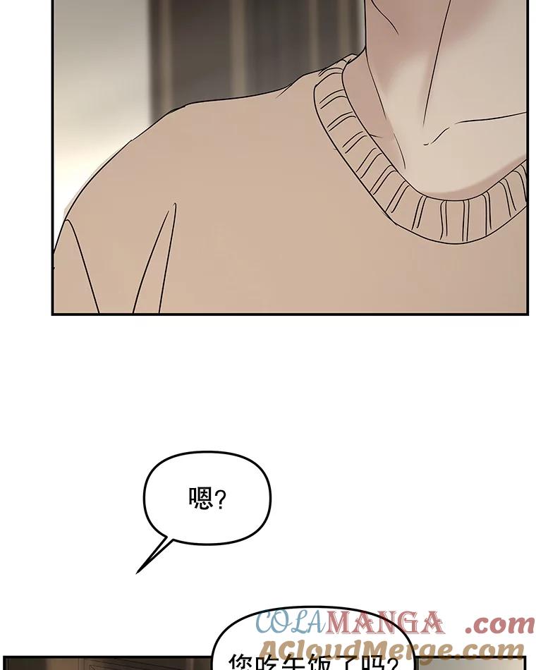 《替吸血鬼吃饭的我》191.若羽爸爸来访 第25页