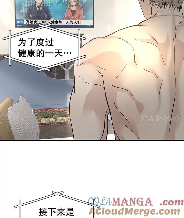 《替吸血鬼吃饭的我》192.遇见若羽前的他 第22页