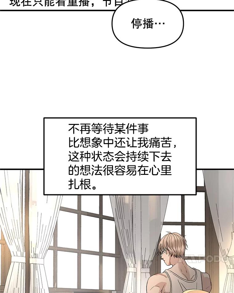 《替吸血鬼吃饭的我》192.遇见若羽前的他 第39页