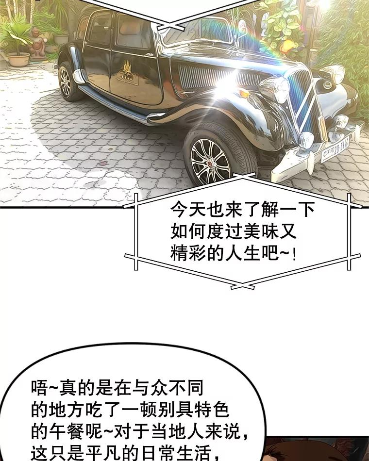 《替吸血鬼吃饭的我》192.遇见若羽前的他 第9页
