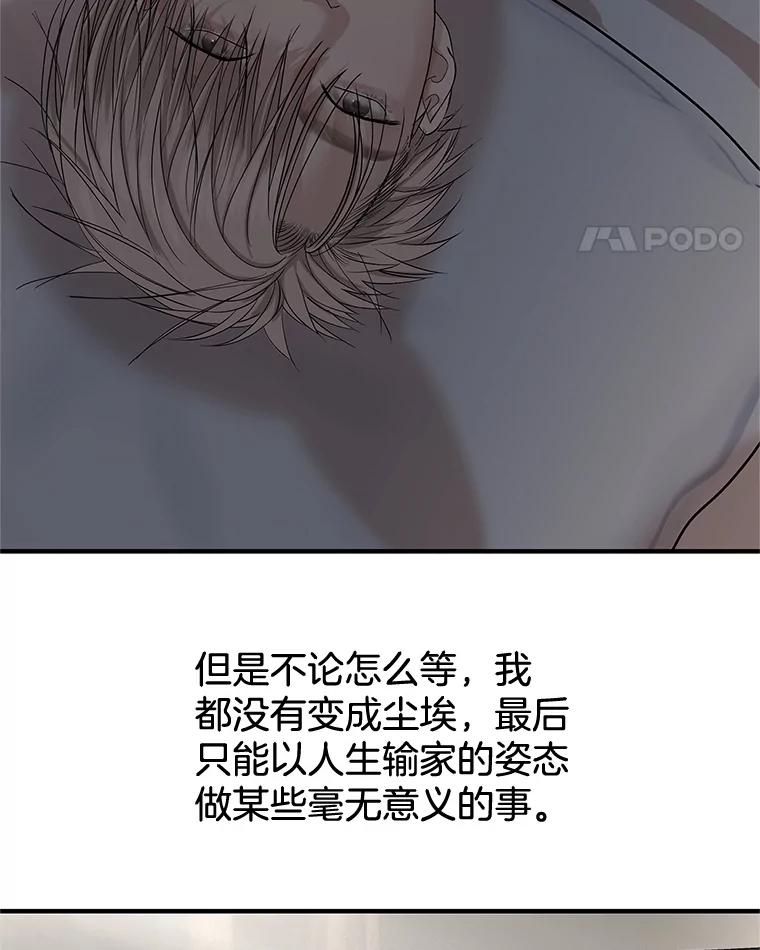 《替吸血鬼吃饭的我》192.遇见若羽前的他 第5页