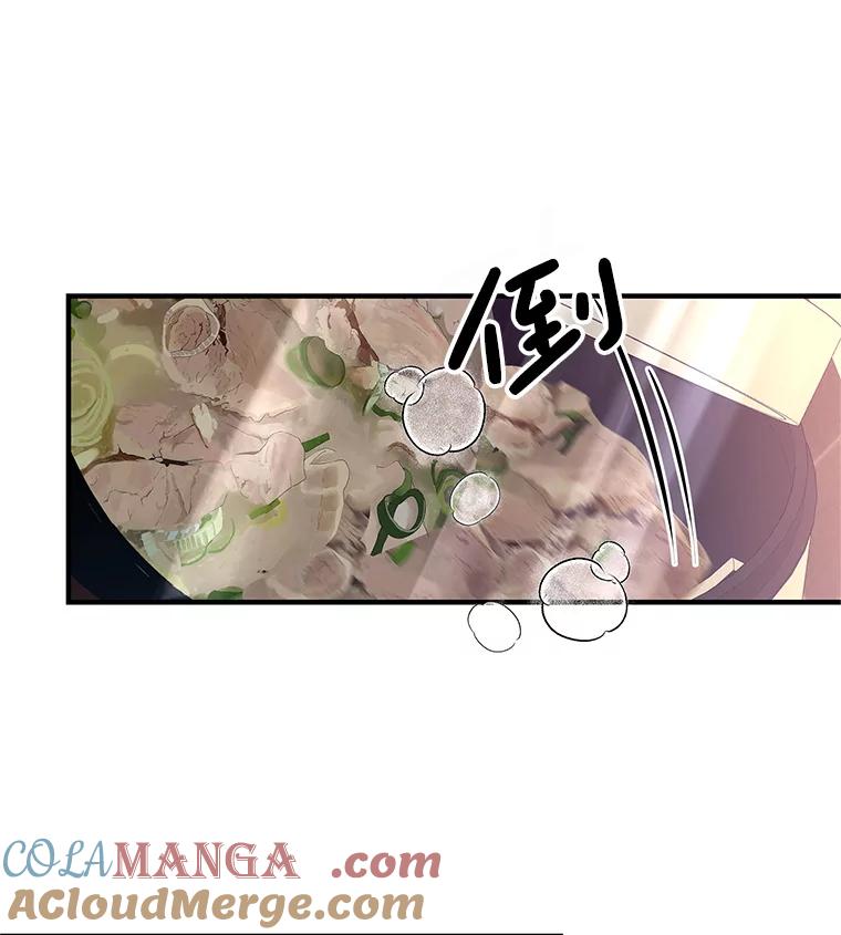 《替吸血鬼吃饭的我》192.遇见若羽前的他 第61页