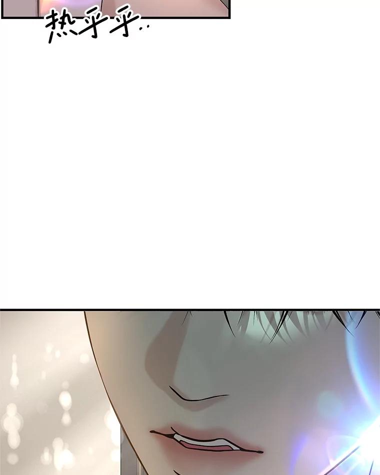 《替吸血鬼吃饭的我》192.遇见若羽前的他 第59页