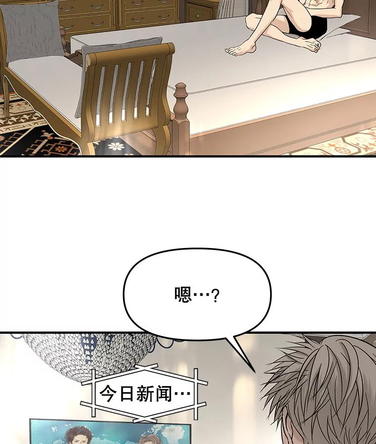 《替吸血鬼吃饭的我》192.遇见若羽前的他 第21页