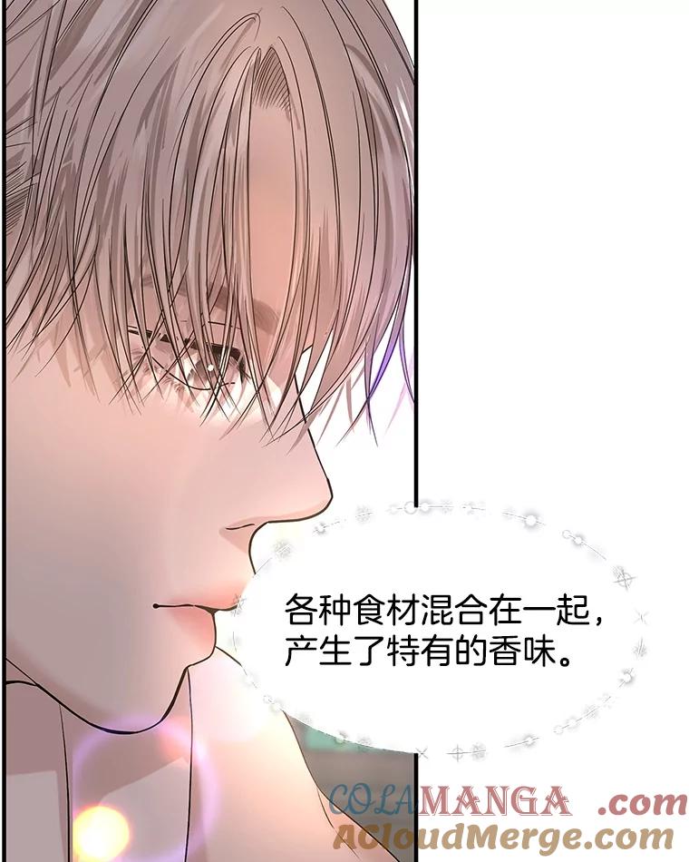 《替吸血鬼吃饭的我》192.遇见若羽前的他 第58页