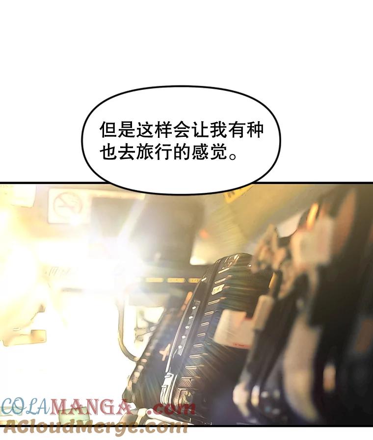《替吸血鬼吃饭的我》192.遇见若羽前的他 第19页
