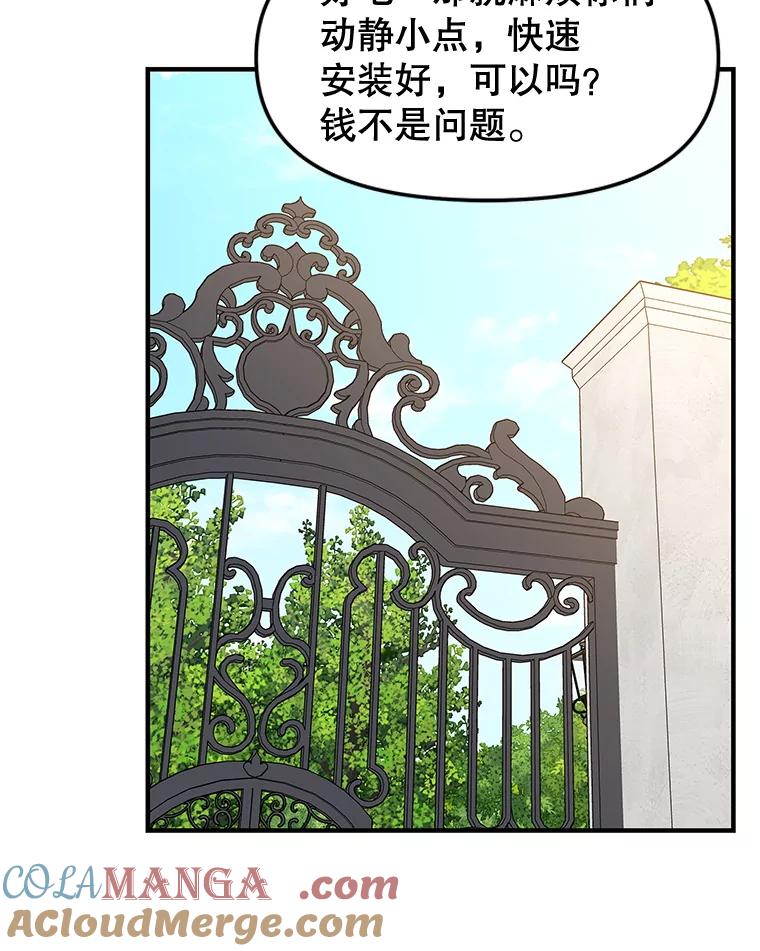 《替吸血鬼吃饭的我》192.遇见若羽前的他 第34页